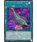 Amazon.co.jp: 遊戯王 VP19-JP001 ハーピィの羽根帚 (日本語版